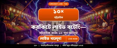 বিশাল বোনাস এবং পুরস্কার banner