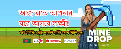 আজই জয়েন করুন bdt365 এ banner