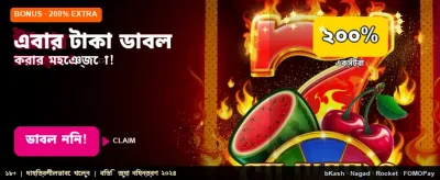দ্রুত ডিপোজিট এবং উইথড্র banner